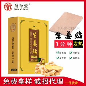 腰腿发热温灸贴可OEM/ODM代工
