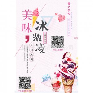 无蔗糖冰淇淋粉OEM/ODM定制代加工