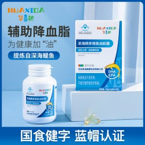 圣海牌多烯鱼油胶囊维生素e可OEM/ODM代工