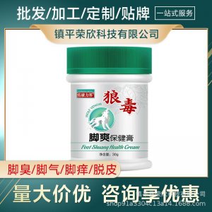 佑康力邦去真菌脚氣臭脚膏可OEM/ODM代工