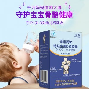 维生素d软胶囊OEM代加工