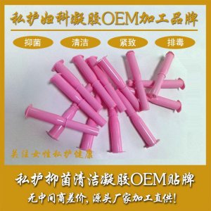 粉嫩凝胶代加工贴牌OEM/ODM