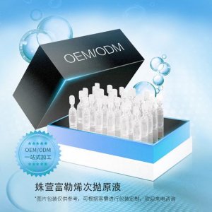 花青素次抛肌底精华贴牌OEM/ODM