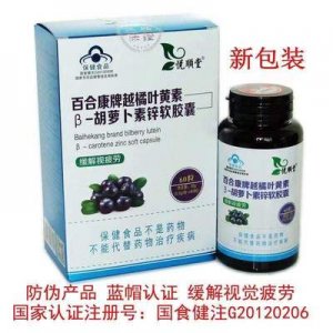 β -胡萝卜素锌软胶囊可OEM/ODM代工