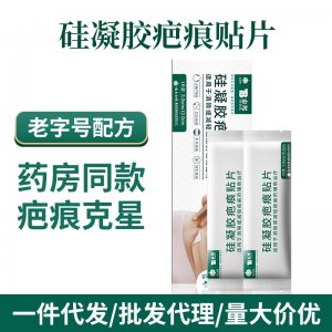 脾胃贴膏代加工贴牌OEM/ODM