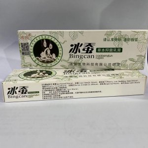 冰浪牌冰蚕草本抑菌乳膏OEM代加工