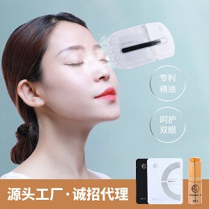 眼罩蒸汽发热恒温贴牌定制代加工