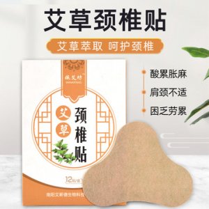 艾草颈椎贴 艾草贴可OEM/ODM代工