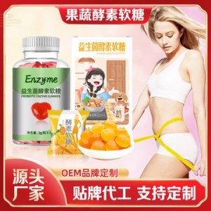 酸钠胶原蛋白软糖OEM/ODM代加工