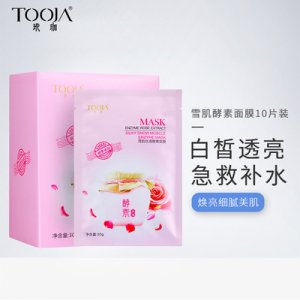 丝滑酵素面膜OEM代加工