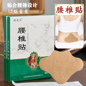 艾草膝盖黑膏药贴牌OEM/ODM