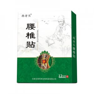颈椎腰椎贴富贵包贴牌定制代加工