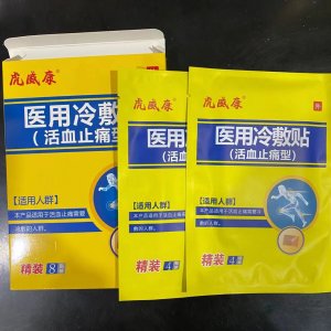 威康牌医用冷敷贴OEM/ODM代加工