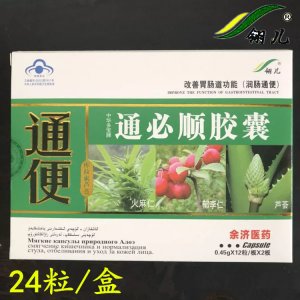通必顺胶囊贴牌OEM/ODM