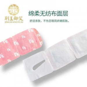 蕲艾蒸汽眼罩代加工贴牌OEM/ODM