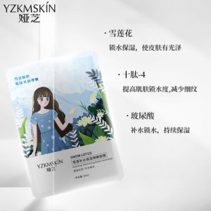 保湿弹嫩面膜OEM/ODM定制代加工
