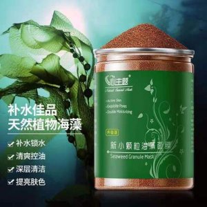 小颗粒海藻面膜OEM/ODM代加工