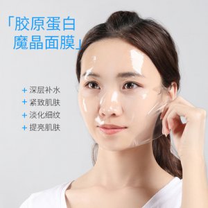 魔晶面膜代加工贴牌OEM/ODM