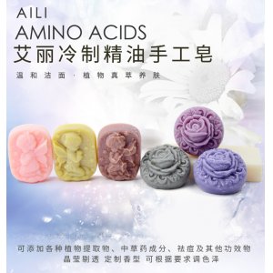 艾丽科技 冷制精油手工皂贴牌OEM/ODM