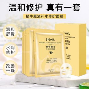 蜗牛蚕丝补水面膜代加工贴牌OEM/ODM