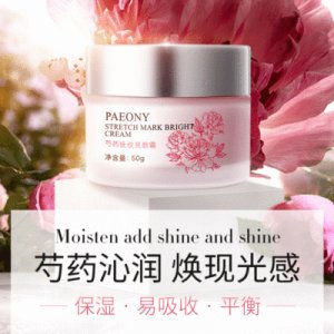 抚纹亮颜霜贴牌OEM/ODM