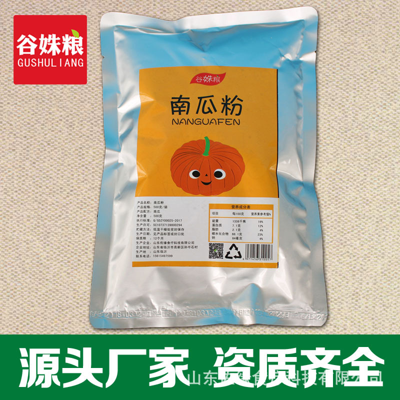 山東佐緣食療科技有限公司