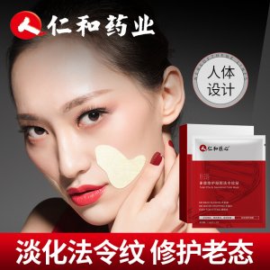 八字纹面膜贴牌定制代加工