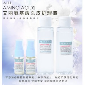 艾丽科技 氨基酸头皮护理液代加工贴牌OEM/ODM