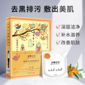 小猫宝宝深海泥面膜贴牌OEM/ODM