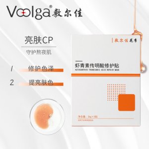 正敷防伪尔佳面膜贴牌OEM/ODM