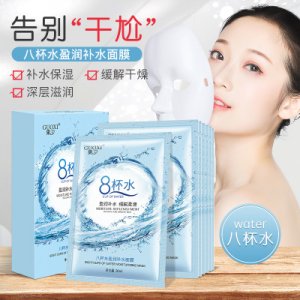 八杯水补水面膜贴牌定制代加工