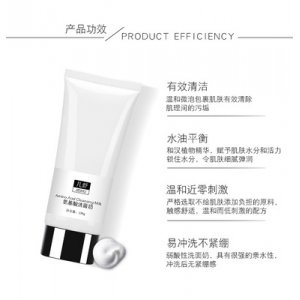 低泡洁面乳可OEM/ODM代工