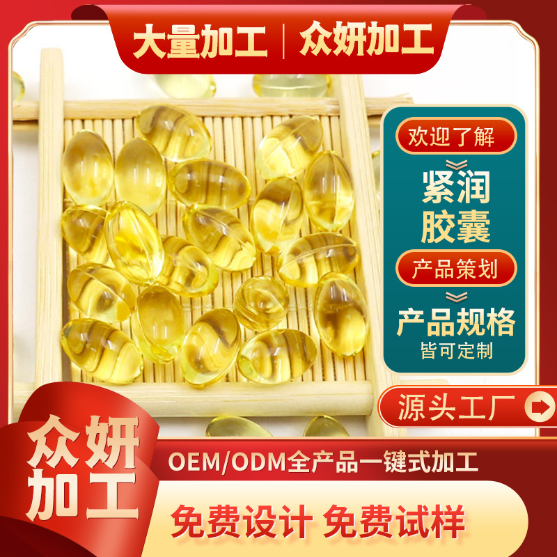 女性私处胶囊代加工贴牌OEM/ODM