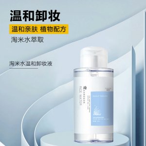 氨基酸卸妆水原液OEM/ODM定制代加工
