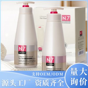 洗发水发膜修护代加工贴牌OEM/ODM