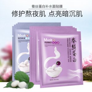 蚕丝面膜护肤品OEM代加工