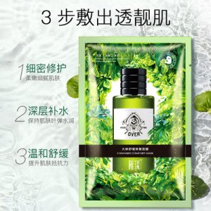 稚漾 大麻叶面膜贴代加工贴牌OEM/ODM
