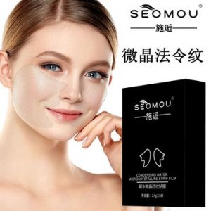 额头贴片OEM/ODM代加工