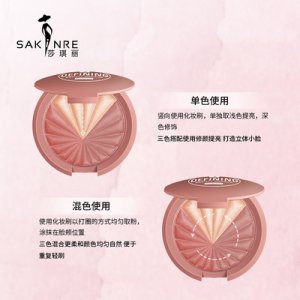 莎琪丽花漾渐变腮红OEM/ODM定制代加工