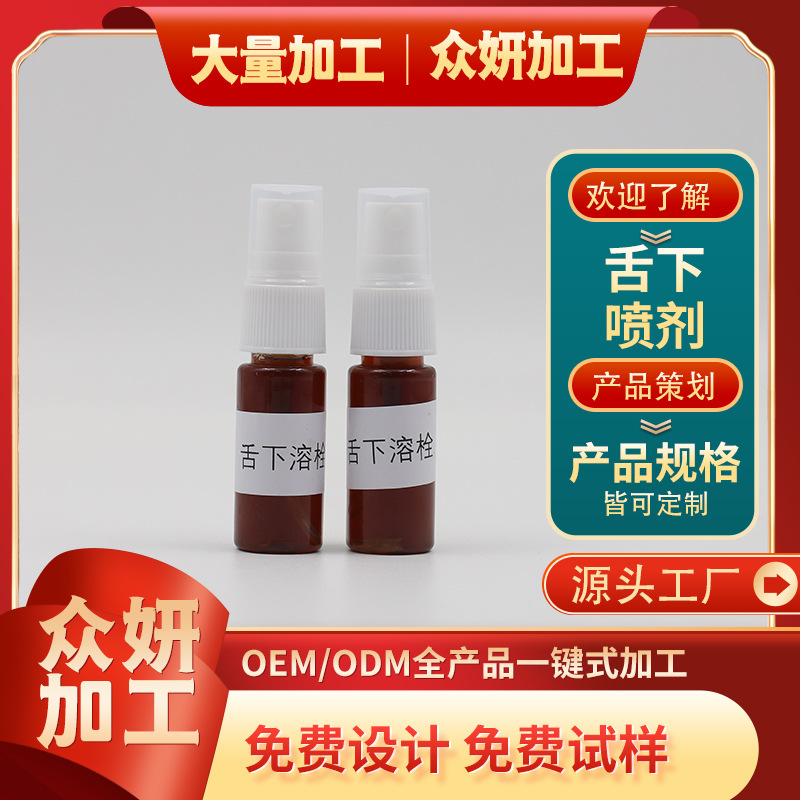舌下溶栓贴牌定制代加工