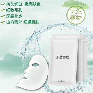 多肽修护补水面膜OEM/ODM定制代加工