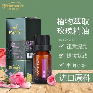 亮肤抗皱补水香熏精油贴牌OEM/ODM