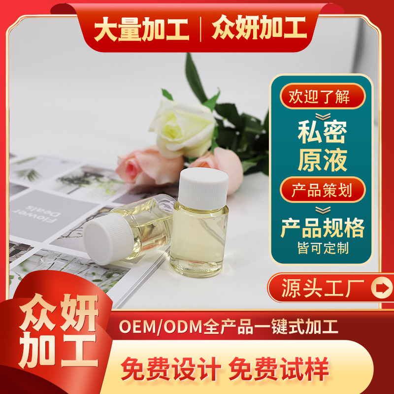 私处保养洗液OEM/ODM代加工