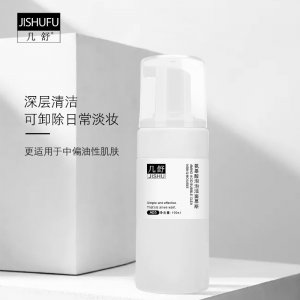 氨基酸泡泡洁面代加工贴牌OEM/ODM
