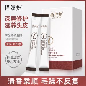 养发修护发膜OEM/ODM代加工