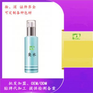 巯基水 臭臭水可OEM/ODM代工
