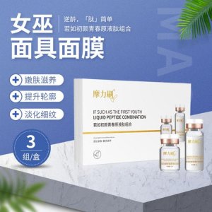 女巫面具试管面膜贴牌OEM/ODM