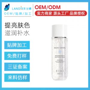 雪晶灵微珠精华水贴牌OEM/ODM