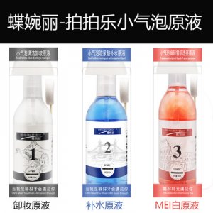 小气泡溶液原液可OEM/ODM代工