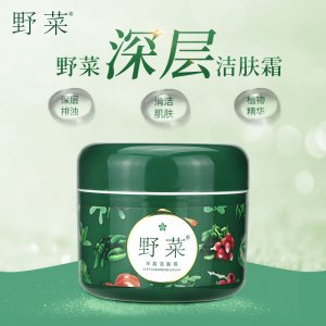 水润清新清洁膏OEM/ODM代加工